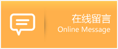 玛沁县物流在线留言