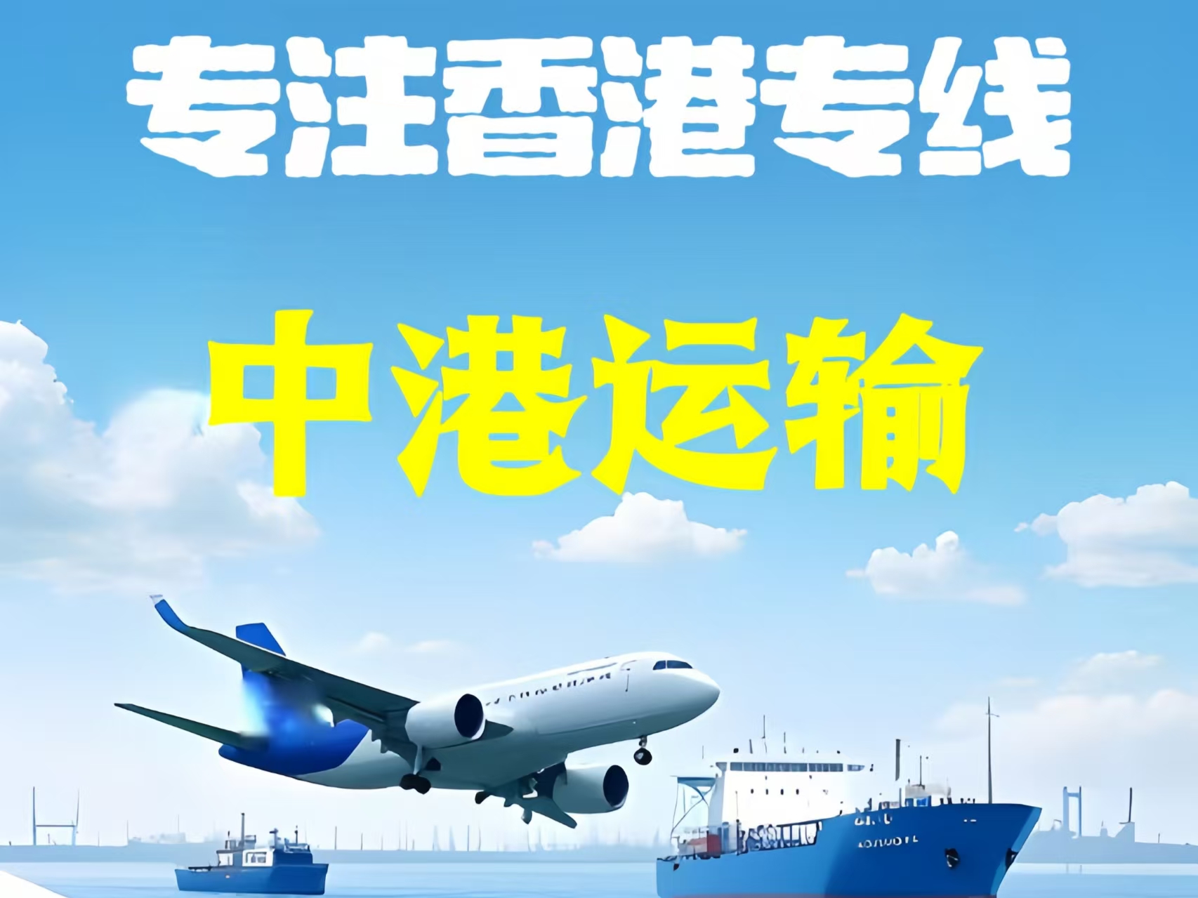 玛沁县至香港新界10吨线路板跨境物流全流程解析